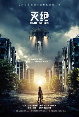 恐龙时代 在线播放